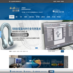 钢丝绳索具