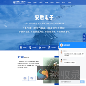 德州安盾电子有限公司