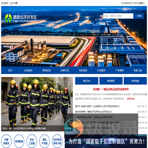醴陵经济开发区