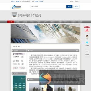 嘉兴市申通构件有限公司