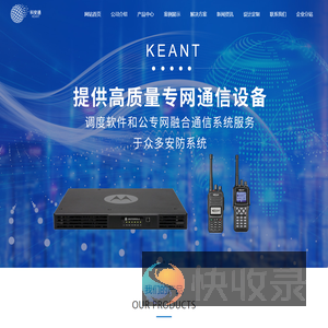 武汉无线对讲系统