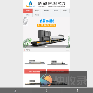 玻璃钢化炉厂家