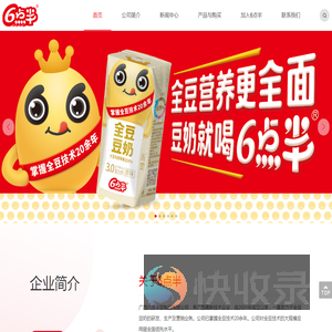 6点半官网