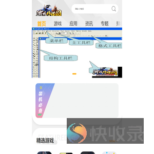 游戏传媒网