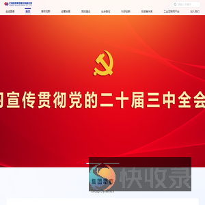 江西国泰集团股份有限公司