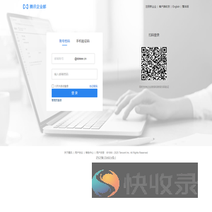 上海帅客网络科技有限公司