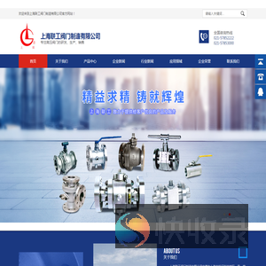 上海联工阀门制造有限公司