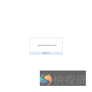 提示信息