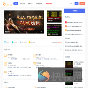 996引擎官方论坛