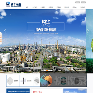 江苏锐华化工装备股份有限公司