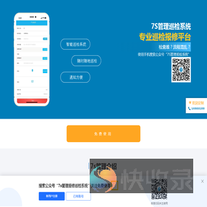 7s管理系统