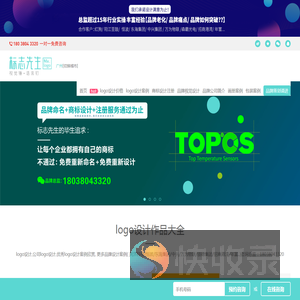 LOGO设计