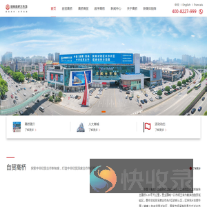 湖南高桥大市场