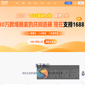 店小宝