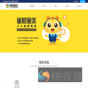 武汉侏儒山街道学NOIP信息学奥赛