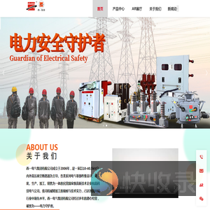 西一电气集团有限公司