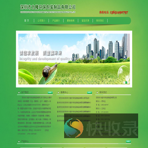 深圳市力隆环保包装制品有限公司