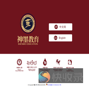 神墨品牌网站
