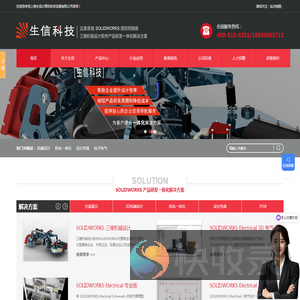 江苏solidworks代理商