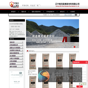 矿物电缆专用填充料