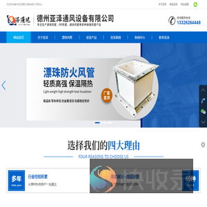 漂珠风管,漂珠防火板,漂珠硅酸钙板,镁晶防火板,钢面镁质复合风管,钢面镁质防火风管,漂珠耐火排烟风管