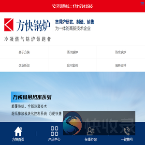 锅炉