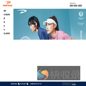德尔惠官网