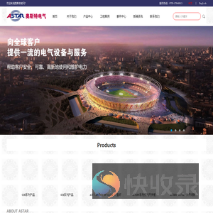 深圳市奥斯特电气技术有限公司