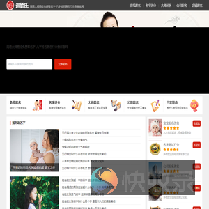 巡姓氏