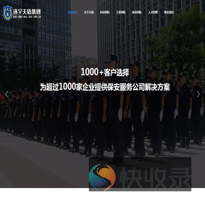 辽宁环宇天盾集团