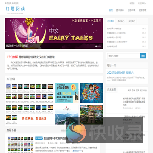 灯塔阅读