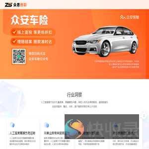 全渠道智能客服解决方案