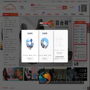 云车品汽车用品批发市场网