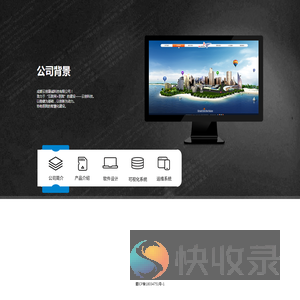成都云创康诚科技有限公司