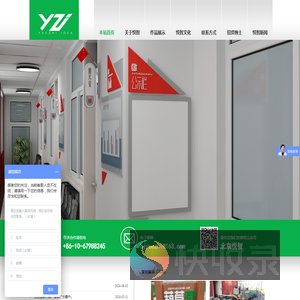 北京悦智概念装饰工程有限公司