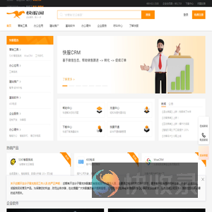 【快服网】企业服务