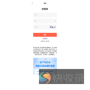 销冠宝客户电话本