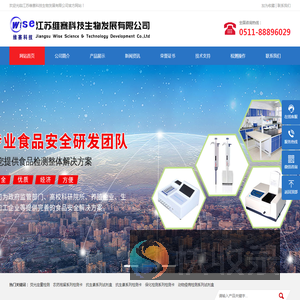 江苏维赛科技生物发展有限公司