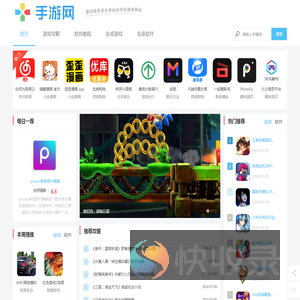 手机游戏下载