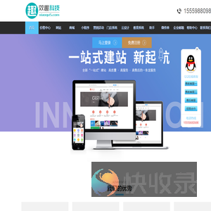 效趣科技