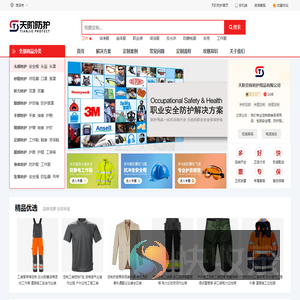 天阶防护