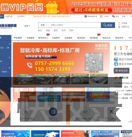 仓库出租