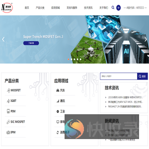 新洁能,超结