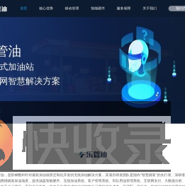 乐管油