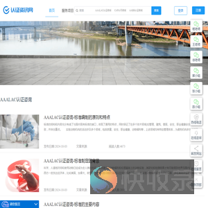 肯达信全球认证资讯宝库网