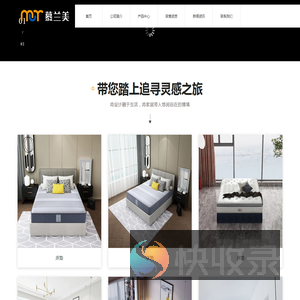 深圳慕兰美家居有限公司