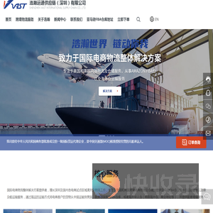 一件代发美国海运