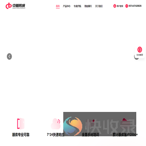 中基天时（宁波）创新科技有限公司