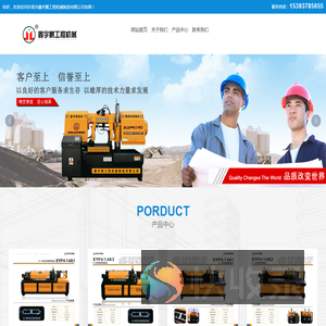 许昌市鑫宇鹏工程机械制造有限公司官网