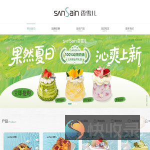 郑州香雪儿食品有限公司